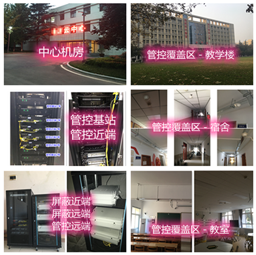  睢县某军事院校管控案例（数字信令级）