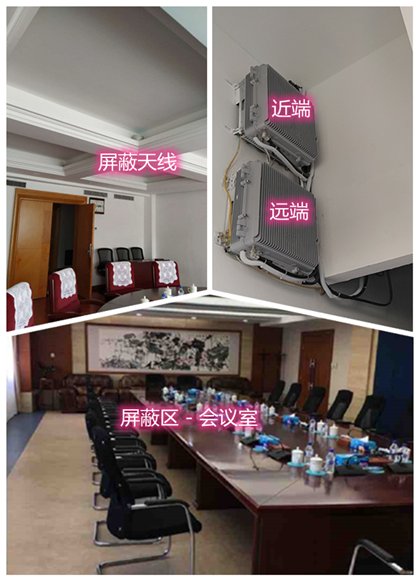  睢县某机关单位会议室屏蔽案例（数字信令级）