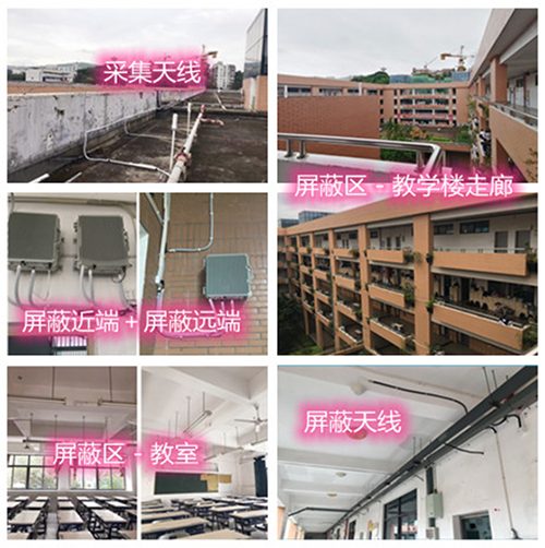  睢县某中学考场屏蔽案例（数字信令级）